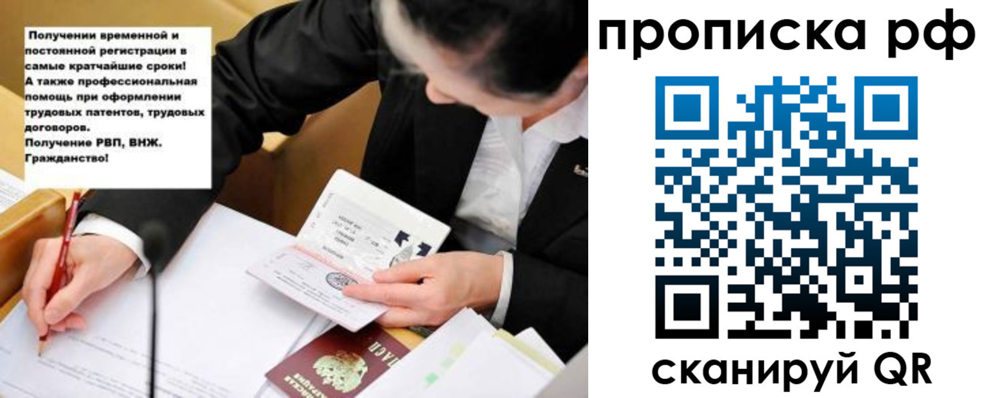 прописка для школы в Наро-Фоминске