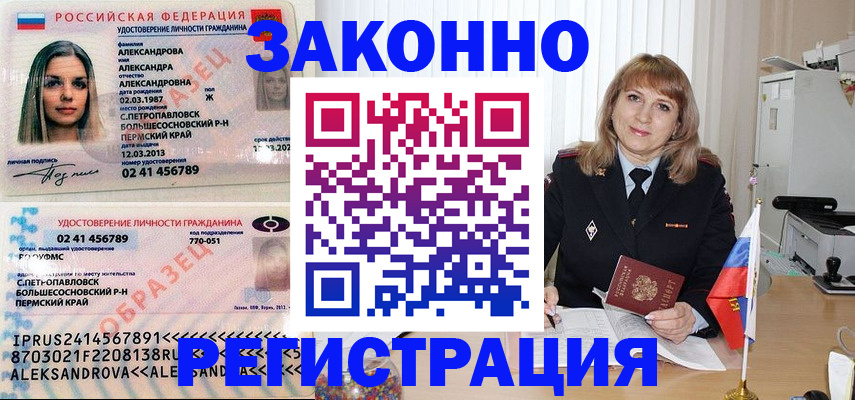 прописка иностранных граждан в Наро-Фоминске