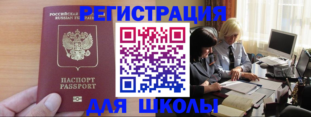 временная регистрация в Наро-Фоминске