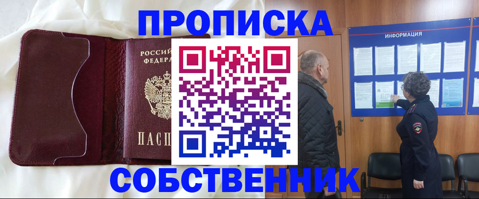 временная регистрация 2025 в Наро-Фоминске