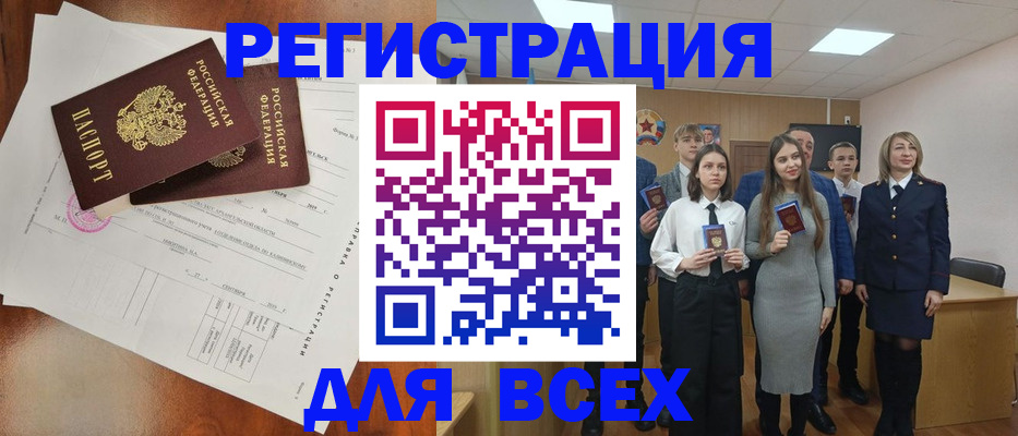 временная регистрация поиск в Наро-Фоминске